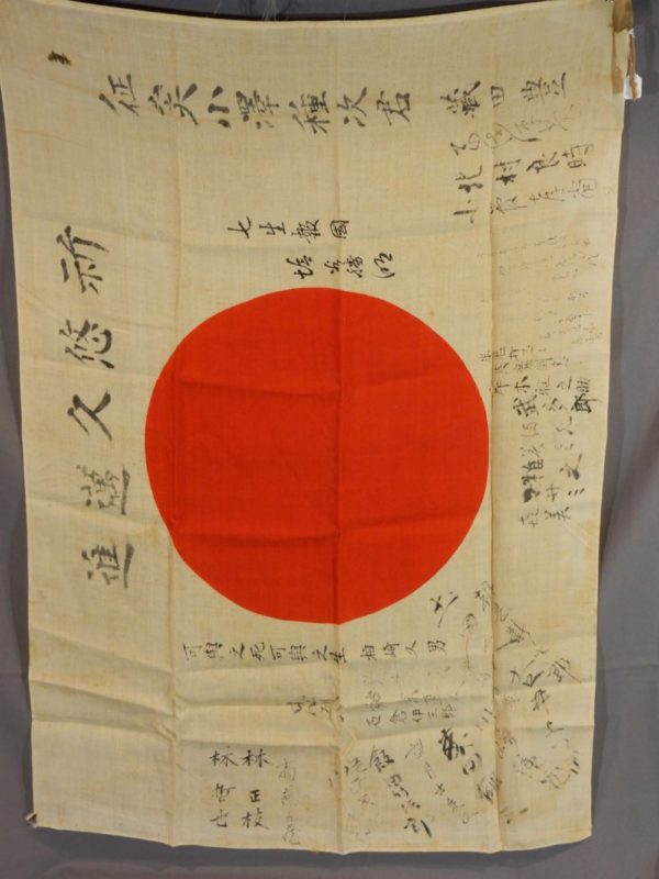 Japanese personal battle flag with kanji